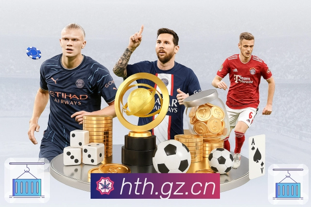 <strong>华体会</strong>App 追赛路径更短预览