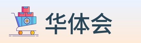 华体会 logo